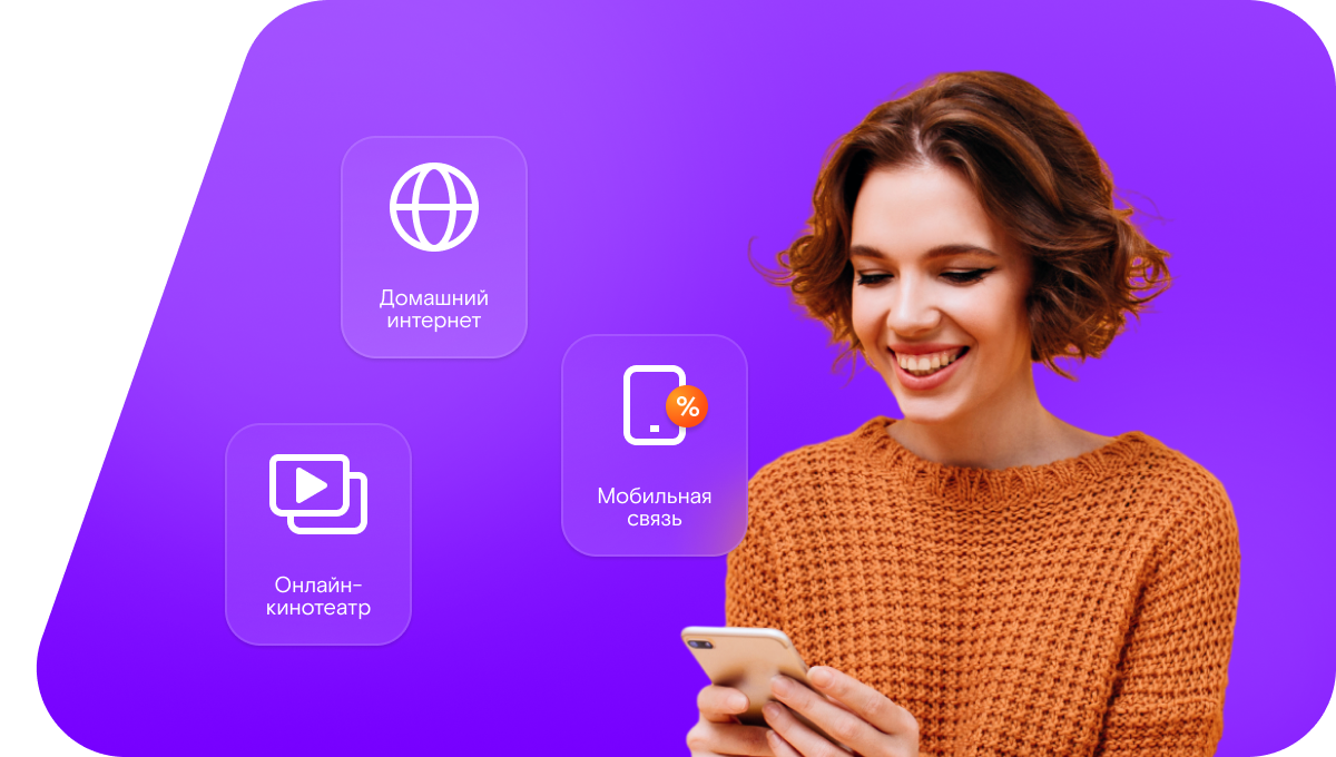 Промо-тарифы Ростелеком в&nbsp;село Нойкино (Оренбургская область)